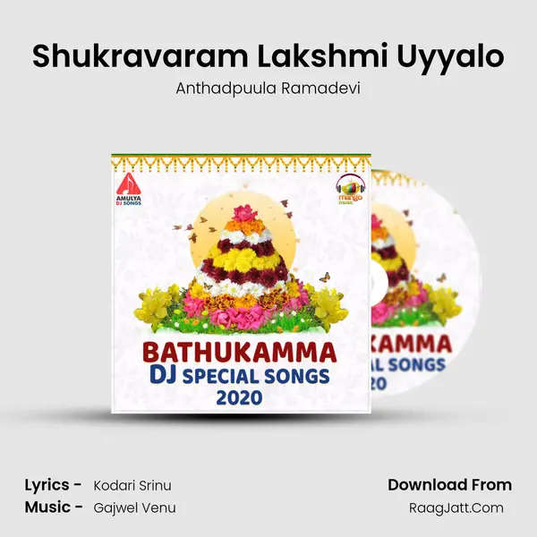 Shukravaram Lakshmi Uyyalo Song mp3 | Anthadpuula Ramadevi