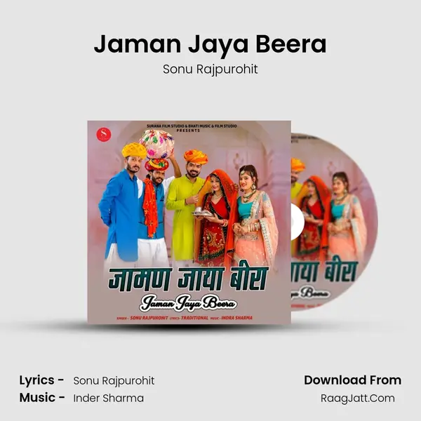 Jaman Jaya Beera Song mp3 | Sonu Rajpurohit