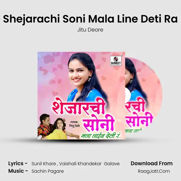 Shejarachi Soni Mala Line Deti Ra mp3 song