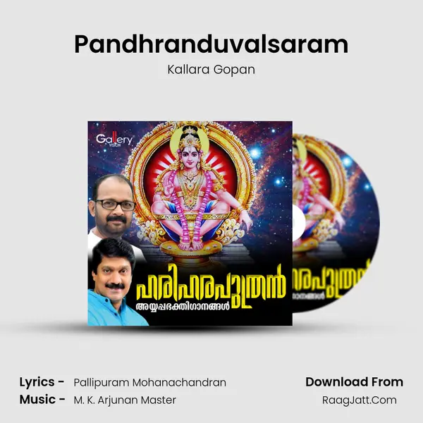 Pandhranduvalsaram Song mp3 | Kallara Gopan