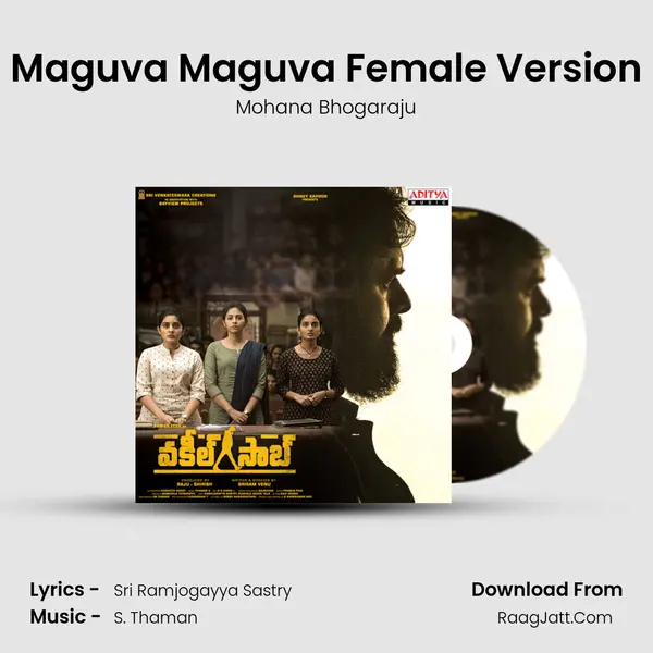 Maguva Maguva Female Version Song mp3 | Mohana Bhogaraju