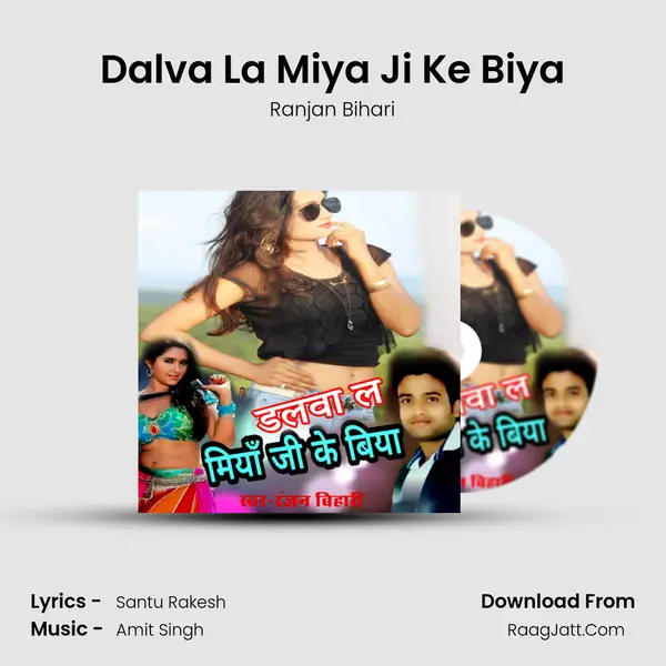 Dalva La Miya Ji Ke Biya Song mp3 | Ranjan Bihari