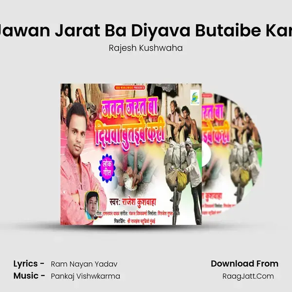 Jawan Jarat Ba Diyava Butaibe Kari mp3 song