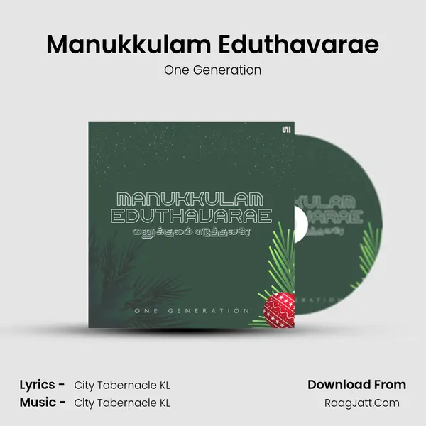 Manukkulam Eduthavarae - 