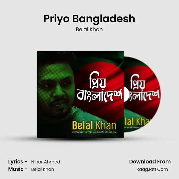 Priyo Bangladesh mp3 song