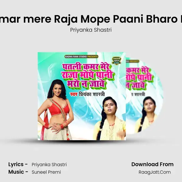 Patli Kamar mere Raja Mope Paani Bharo Na Jave Song mp3 | Priyanka Shastri