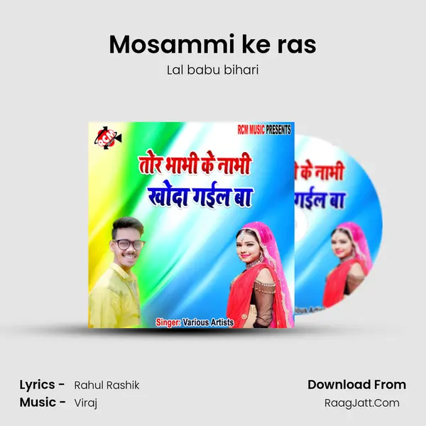 Mosammi ke ras Song mp3 | Lal babu bihari