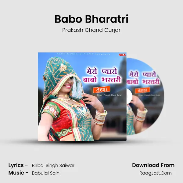 Babo Bharatri mp3 song