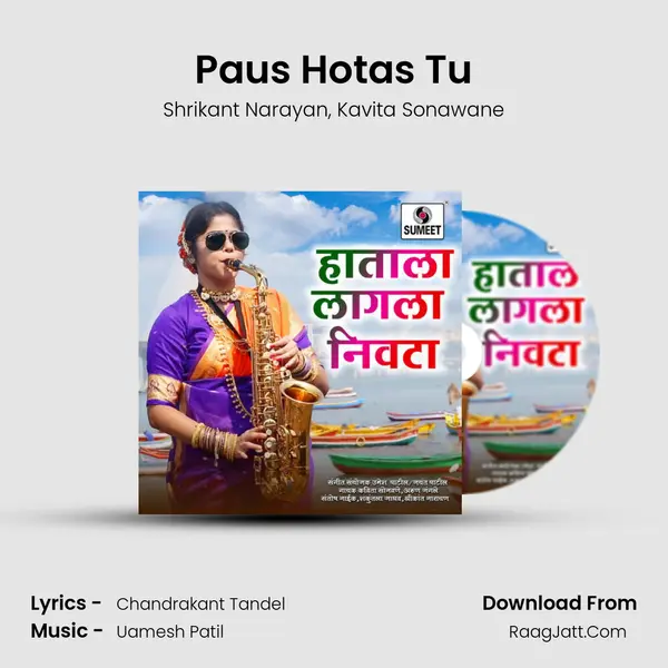 Paus Hotas Tu Song mp3 | Shrikant Narayan