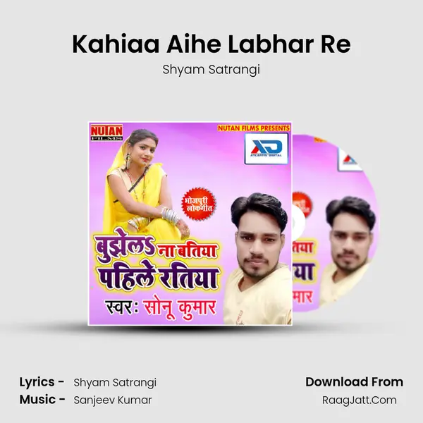 Kahiaa Aihe Labhar Re Song mp3 | Shyam Satrangi