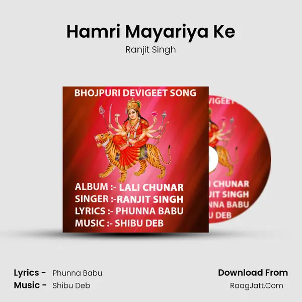 Hamri Mayariya Ke mp3 song