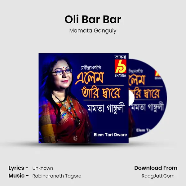 Oli Bar Bar Song mp3 | Mamata Ganguly