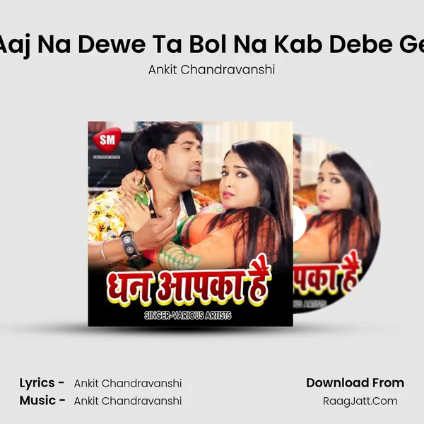 Aaj Na Dewe Ta Bol Na Kab Debe Ge mp3 song