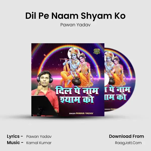 Dil Pe Naam Shyam Ko mp3 song