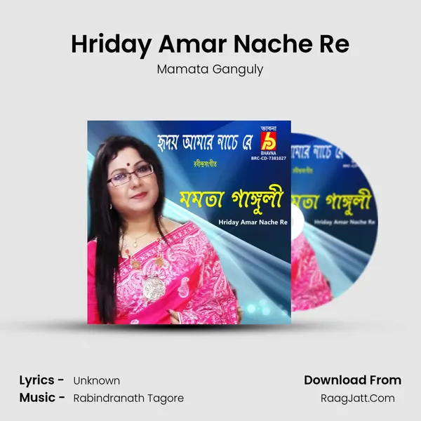 Hriday Amar Nache Re mp3 song