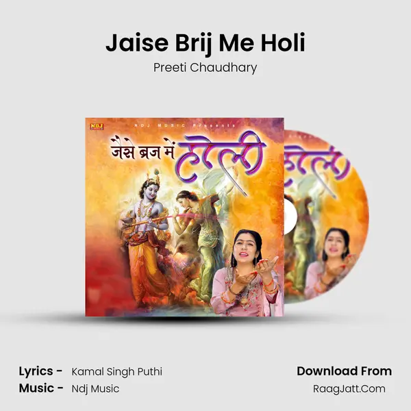 Jaise Brij Me Holi Song mp3 | Preeti Chaudhary