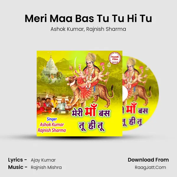 Meri Maa Bas Tu Tu Hi Tu mp3 song