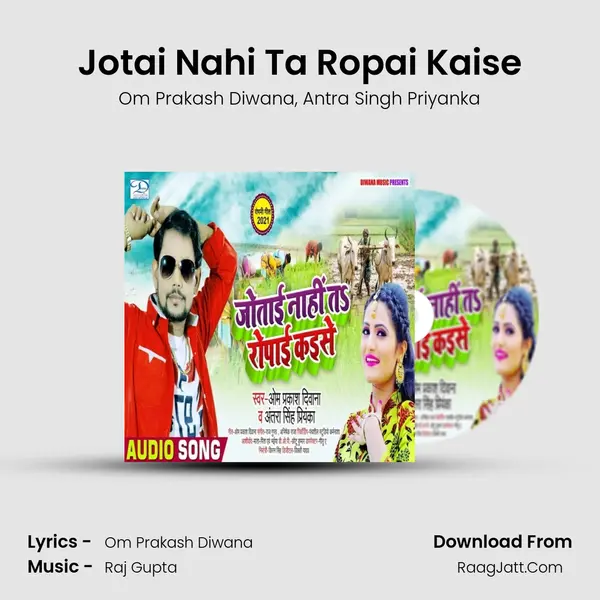 Jotai Nahi Ta Ropai Kaise mp3 song