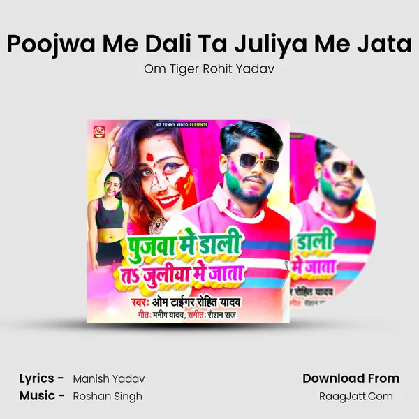 Poojwa Me Dali Ta Juliya Me Jata Song mp3 | Om Tiger Rohit Yadav