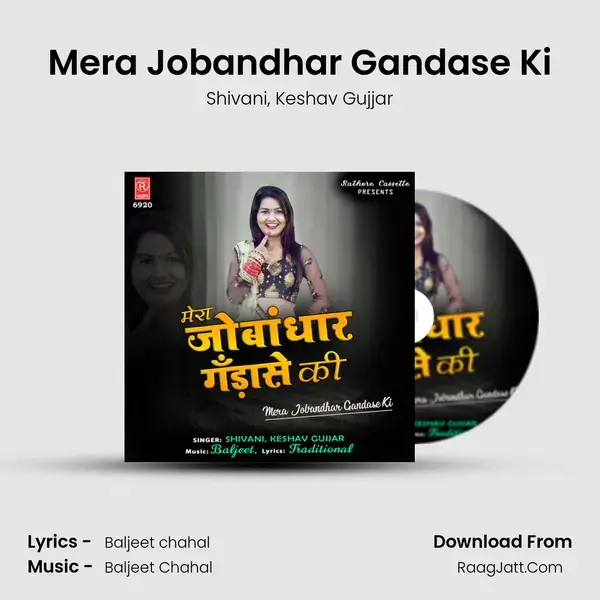 Mera Jobandhar Gandase Ki Song mp3 | Shivani