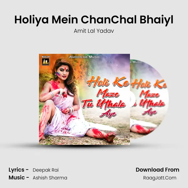 Holiya Mein ChanChal Bhaiyl Song mp3 | Amit Lal Yadav