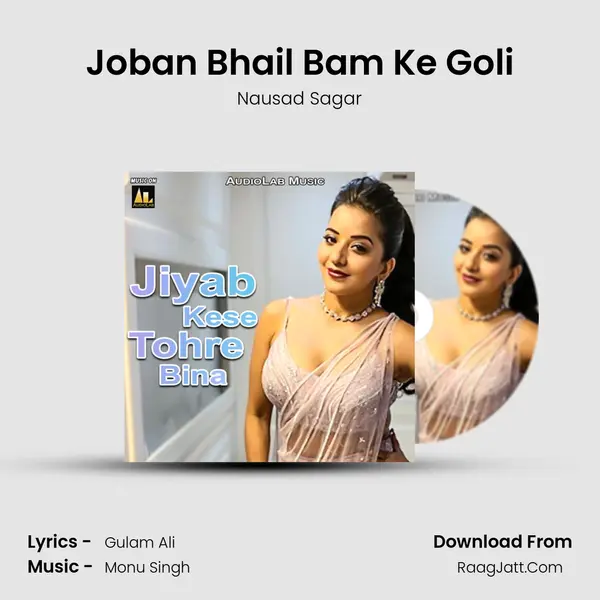 Joban Bhail Bam Ke Goli mp3 song