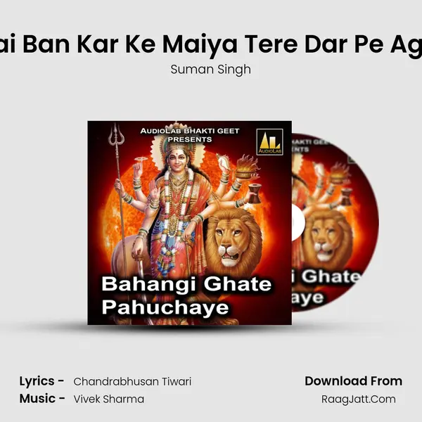 Tiwai Ban Kar Ke Maiya Tere Dar Pe Agaye mp3 song