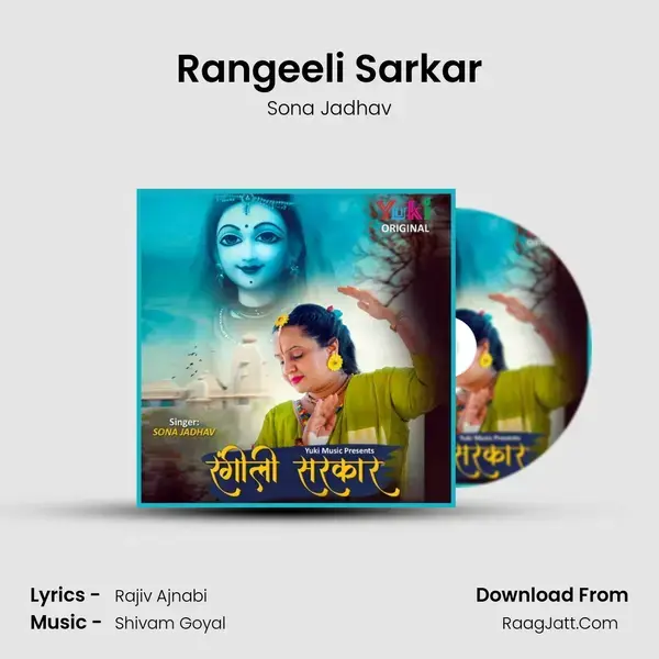 Rangeeli Sarkar Song mp3 | Sona Jadhav