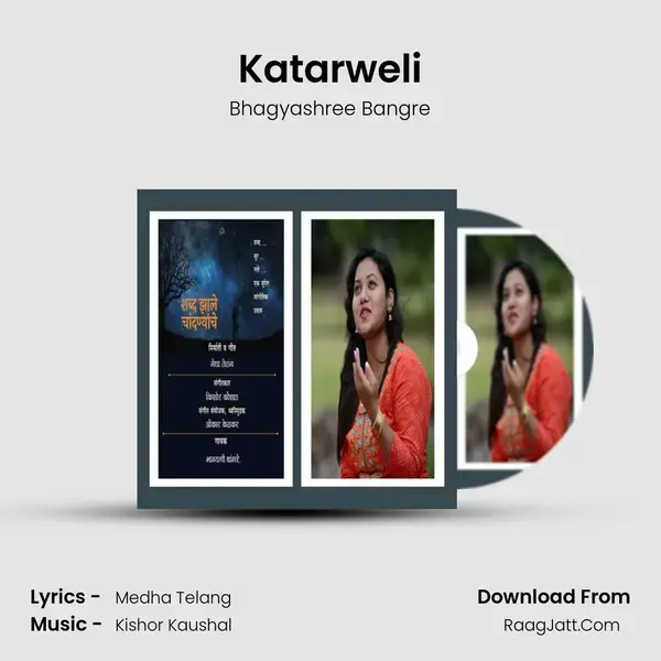 Katarweli - 