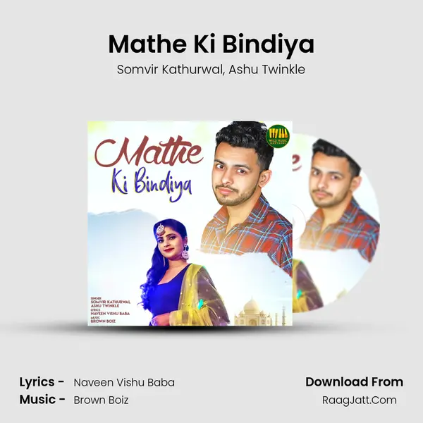 Mathe Ki Bindiya Song mp3 | Somvir Kathurwal