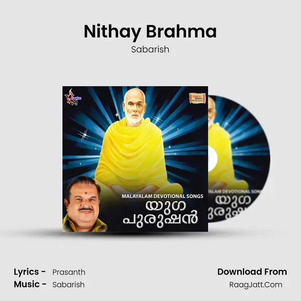 Nithay Brahma mp3 song