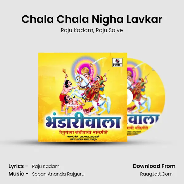 Chala Chala Nigha Lavkar mp3 song