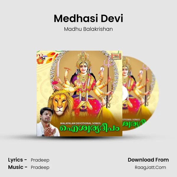 Medhasi Devi Song mp3 | Madhu Balakrishan