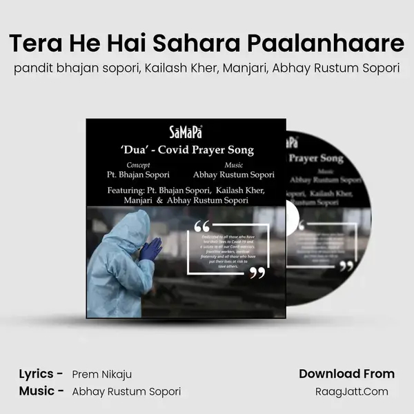 Tera He Hai Sahara Paalanhaare mp3 song