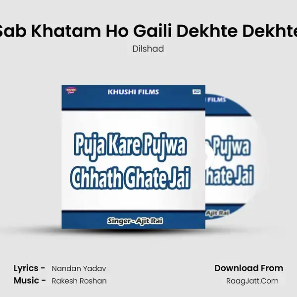 Sab Khatam Ho Gaili Dekhte Dekhte Song mp3 | Dilshad