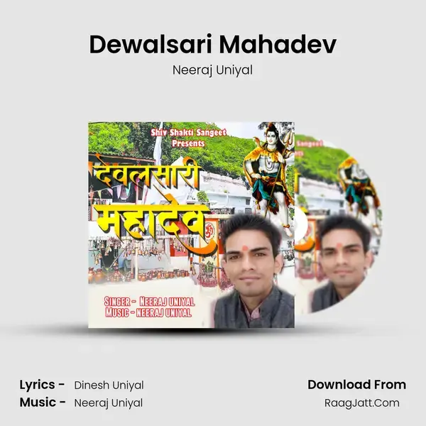 Dewalsari Mahadev mp3 song