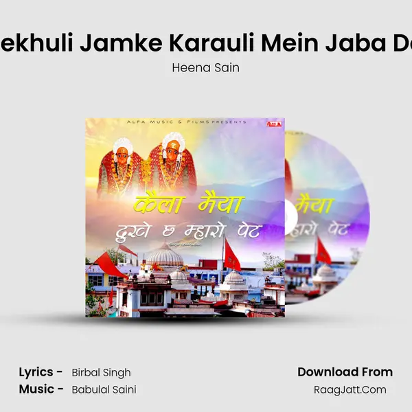 Melo Dekhuli Jamke Karauli Mein Jaba De Abke mp3 song