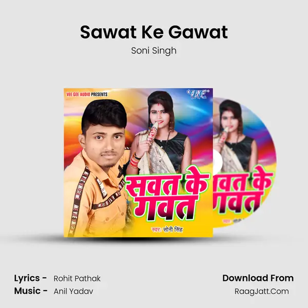 Sawat Ke Gawat mp3 song