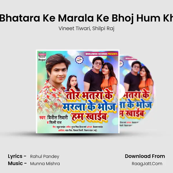 Tor Bhatara Ke Marala Ke Bhoj Hum Khaib Song mp3 | Vineet Tiwari