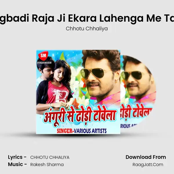 Lagbadi Raja Ji Ekara Lahenga Me Tala Song mp3 | Chhotu Chhaliya