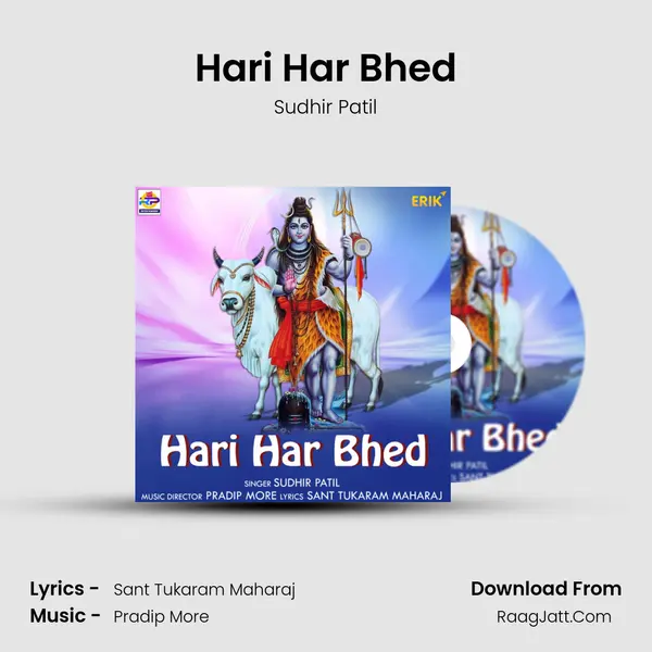 Hari Har Bhed Song mp3 | Sudhir Patil