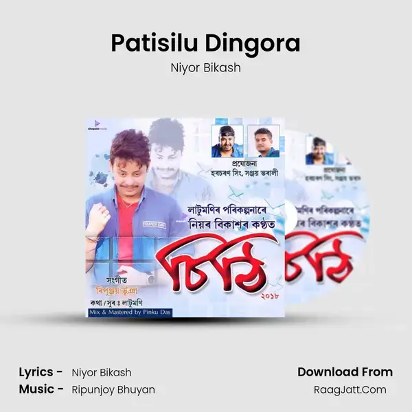 Patisilu Dingora mp3 song