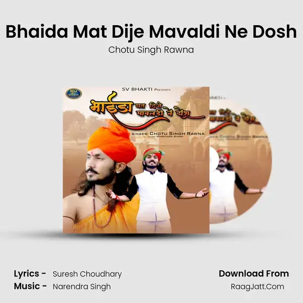 Bhaida Mat Dije Mavaldi Ne Dosh mp3 song