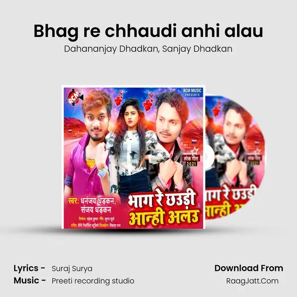 Bhag re chhaudi anhi alau mp3 song