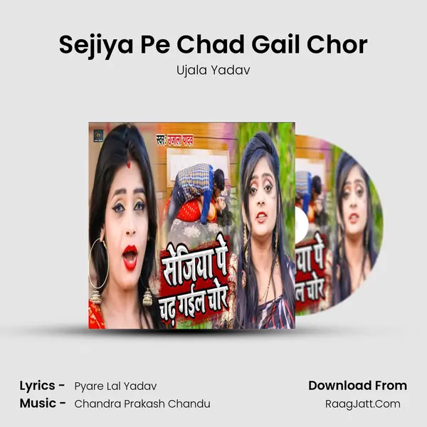 Sejiya Pe Chad Gail Chor mp3 song