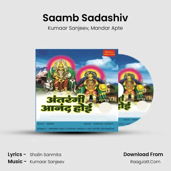 Saamb Sadashiv mp3 song