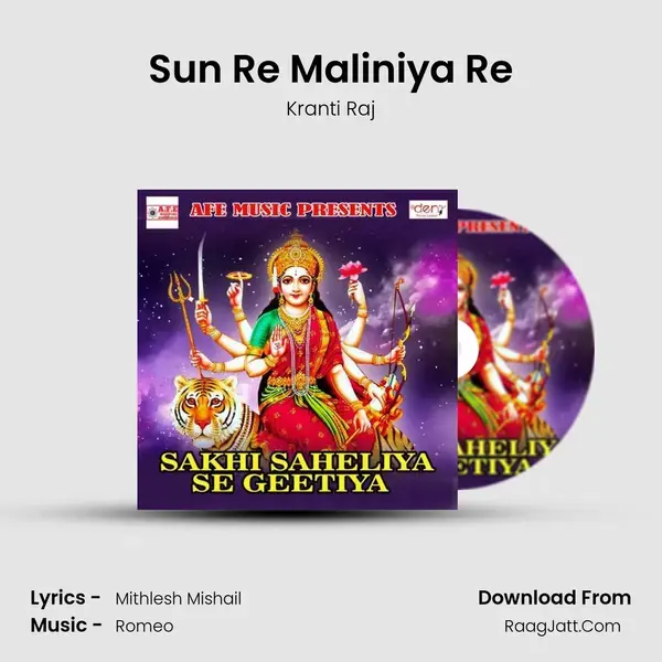 Sun Re Maliniya Re Song mp3 | Kranti Raj