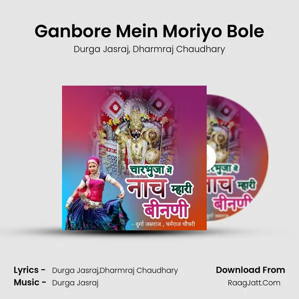 Ganbore Mein Moriyo Bole mp3 song