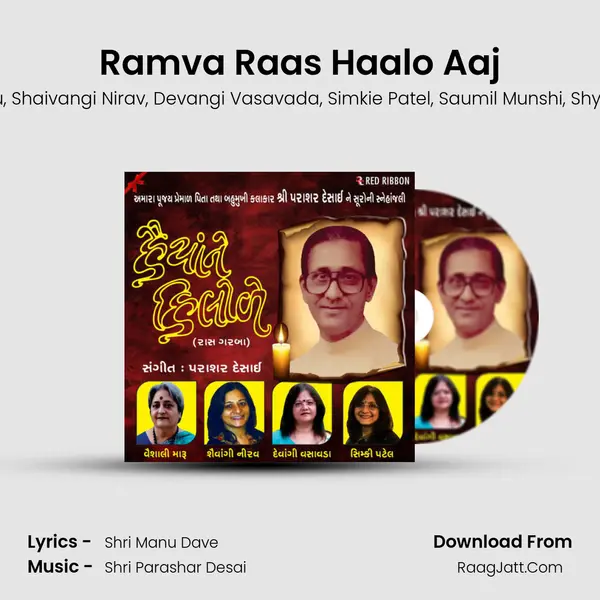 Ramva Raas Haalo Aaj mp3 song