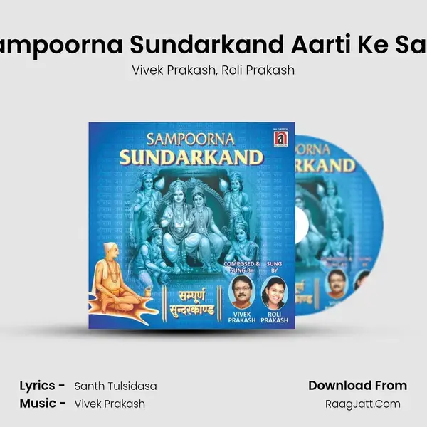 Sampoorna Sundarkand Aarti Ke Sath mp3 song